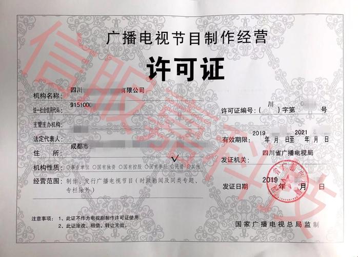 四川省廣播電視局2019年節(jié)目制作經(jīng)營機(jī)構(gòu)雙隨機(jī)檢查結(jié)果公示 你家公司安全了？